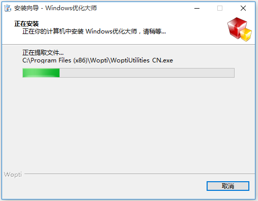 Windows優化大師綠色版下載