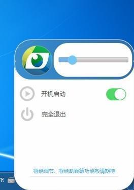 護眼寶2021最新下載