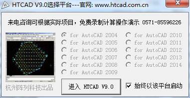 HTCAD土方計算軟件