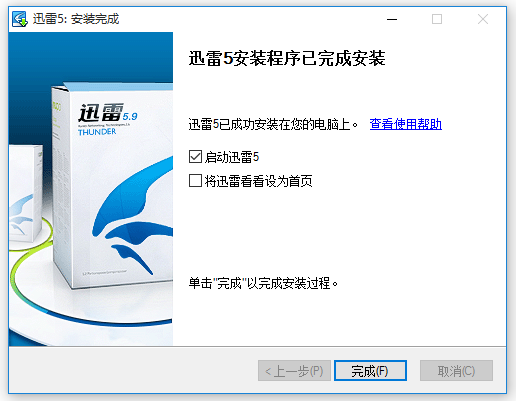 迅雷無視敏感資源限制
