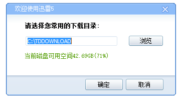 迅雷無視敏感資源限制