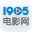 1905影音 v4.2.8.0 官方免費版