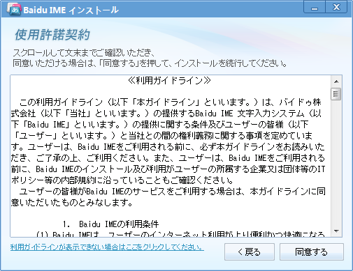 百度日語輸入法2022官方下載