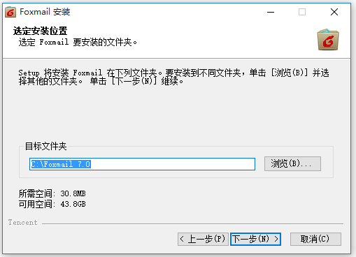 Foxmail中文版下載