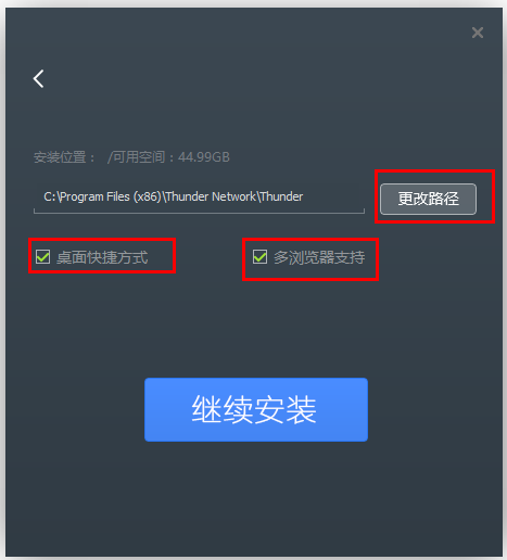 迅雷極速版無(wú)限制版下載