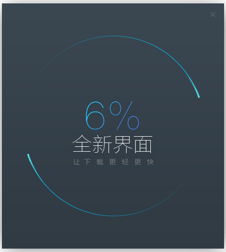 迅雷極速版無(wú)限制版下載