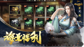城池攻堅戰小米版