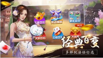 千變雙扣手機版