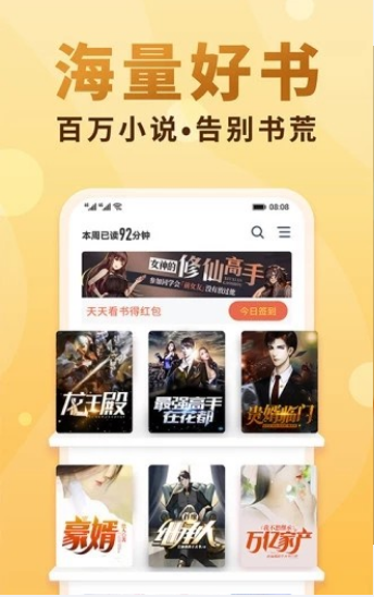 海棠書屋APP