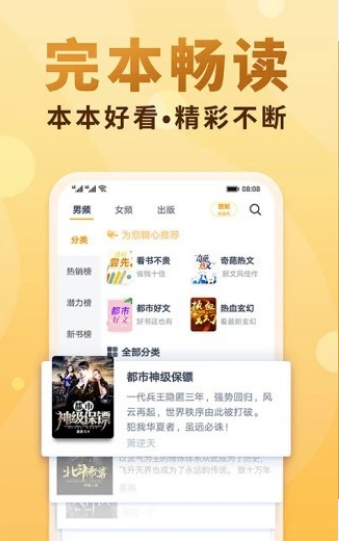 海棠書屋APP
