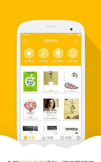 閱讀星APP