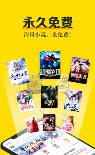 米閱小說免費版