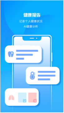 瑞兒美健康學生端APP