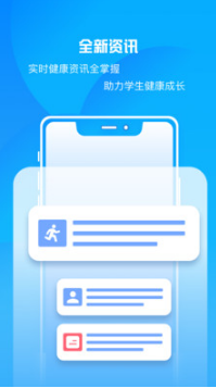 瑞兒美健康學生端APP