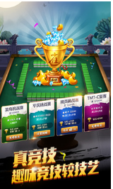 騰訊歡樂麻將