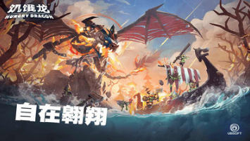 饑餓龍破解版