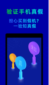 魯大師APP