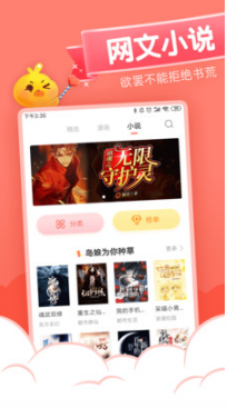 元氣漫畫(免費漫畫)