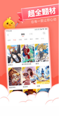 元氣漫畫(免費漫畫)