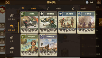 將軍的榮耀3鋼鐵命令