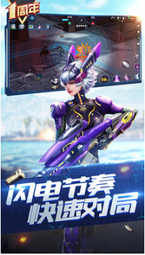 槍神對決手機版