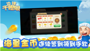 邊鋒干瞪眼手機版