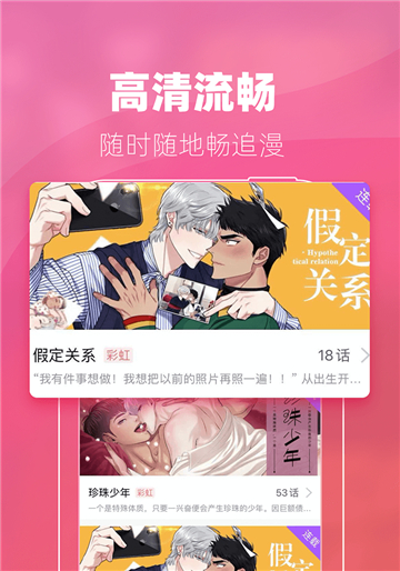 番貍漫畫APP