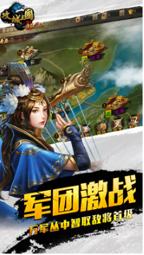 攻城三國
