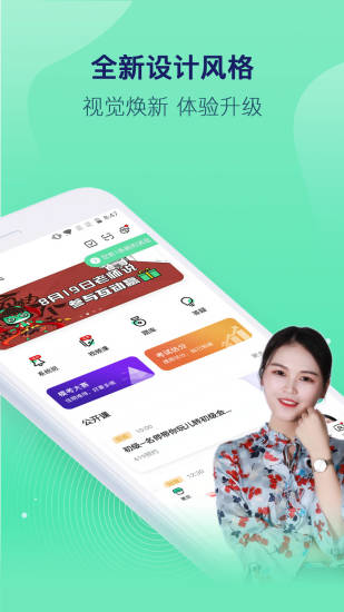 對啊直播課堂