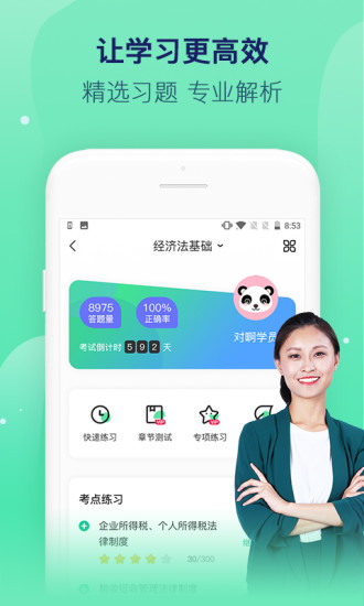 對啊直播課堂