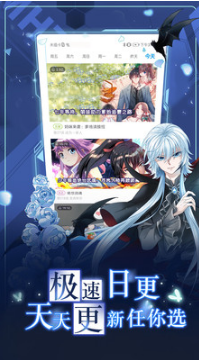漫畫臺APP