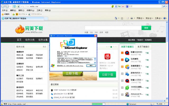 IE6下載