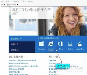 IE6下載
