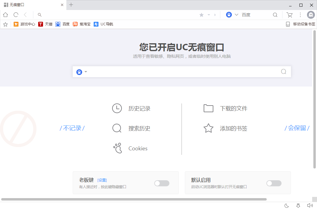 UC瀏覽器電腦版2021最新下載