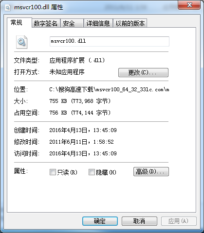 msvcr100.dll官網(wǎng)下載
