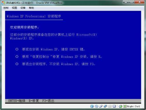 VirtualBox免費版下載