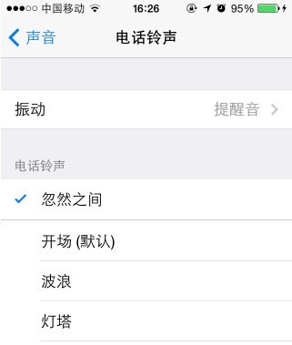 iTools蘋果手機管理助手