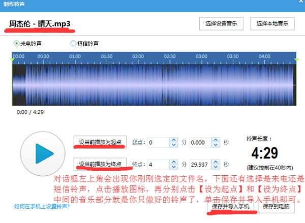 iTools蘋果手機管理助手