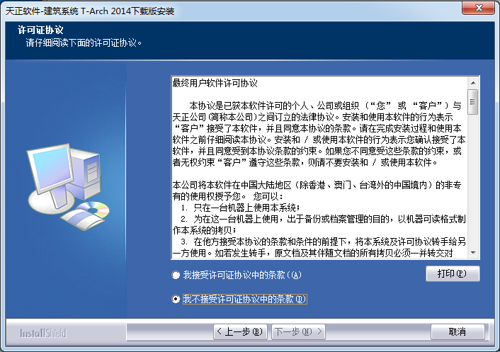 天正建筑破解版下載