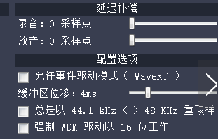 ASIO4ALL驅動程序