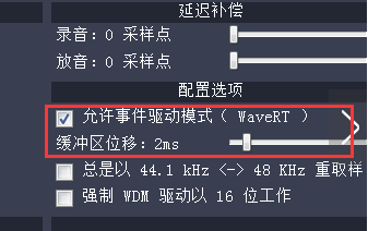 ASIO4ALL驅動程序