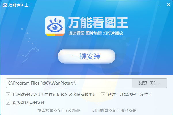 最好的看圖軟件下載