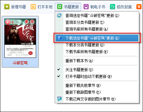 小說快捕