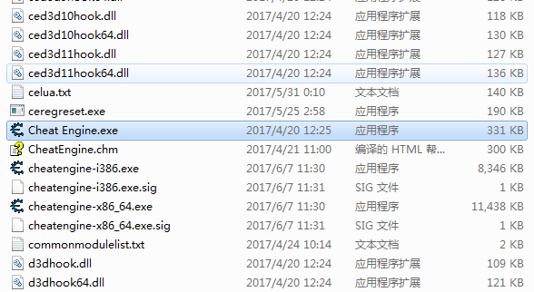 CE修改器