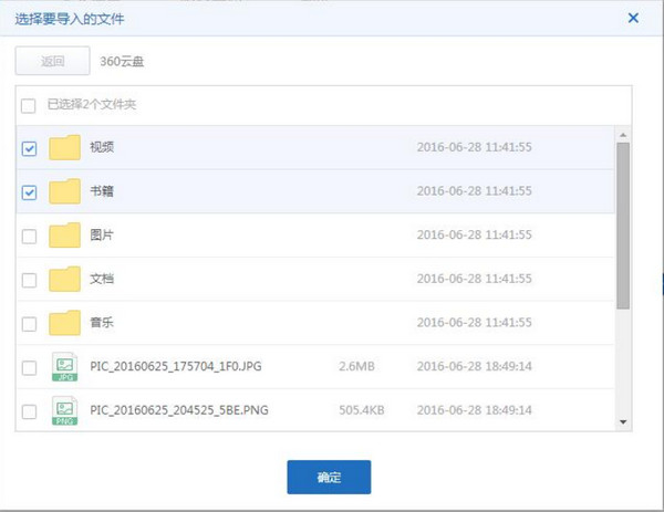 360云盤企業版下載