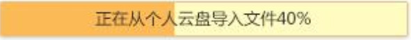 360云盤企業版下載