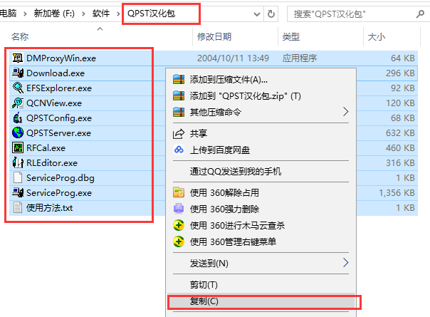 QPST(針對高通芯片開發的傳輸軟件)截圖