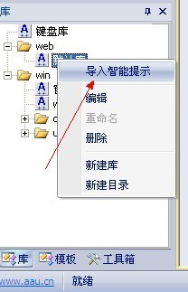 快手(AAuto Quicker) V22.61 綠色版
