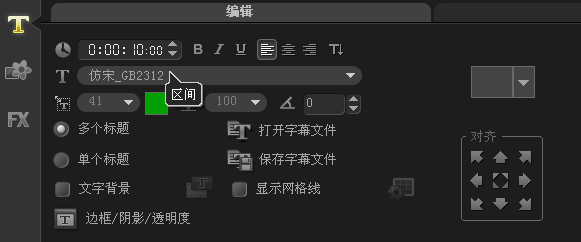 會(huì)聲會(huì)影x10中文旗艦版64位