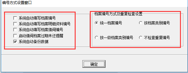 好用電子檔案管理系統(tǒng)